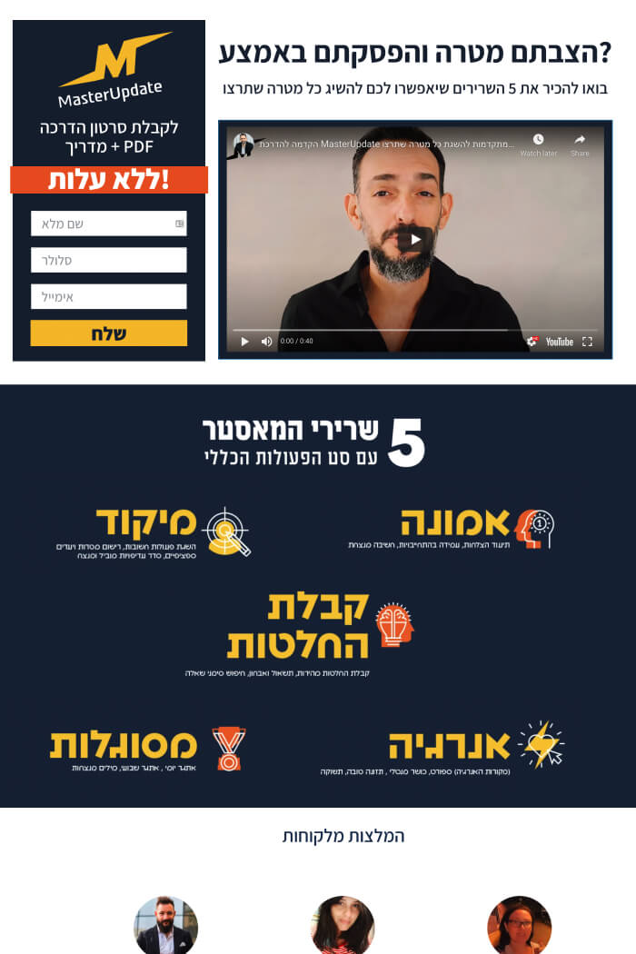 דף נחיתה למאמן אישי ועסקי