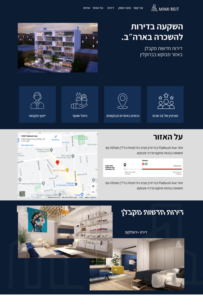 דף נחיתה ממיר לחברת נדל״ן